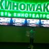 Киномакс