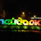 IMG_20171111_183239