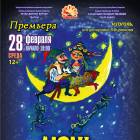 Закулисье театра "Экият"