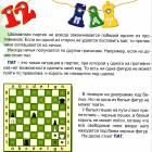 Урок 15 Пат