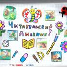 Мой читательский дневник.100983
