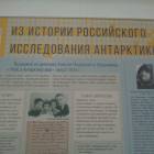 Музей Арктики и Антарктики г. Санкт-Петербург 162.JPG