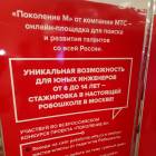 Роботостанция от МТС 47