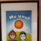 Выставка "У нас единая планета-у нас единая семья!" Краеведческий музей г. Бугульма.75713