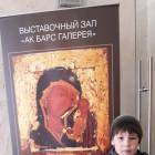 Ак-Барс банк. Выставка икон. Казань.80792