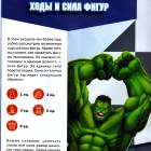 Урок 16 Сила фигур