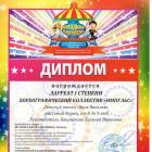Конкурс "Звездная карусель"175613