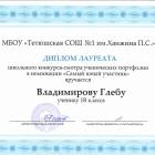 Портфолио достижений146979