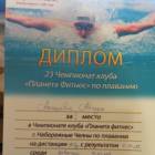 Достижения Алишева 12.JPG