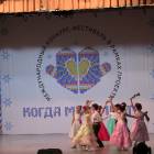 Фестиваль-конкурс "Когда мы вместе!"122954
