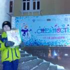 Фестиваль "Снежность". Драмтеатр. 19.12.17г.131121