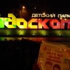 IMG_20171111_183320