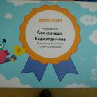 сложени е