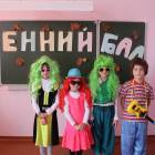 Осенний бал КК№10896350