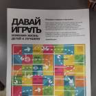 Детский квест. Икеа. Казань88862