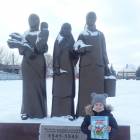 историческое путешествие