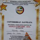 парад созвездий