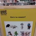 Детский квест. Икеа. Казань88842