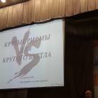 Детский федеральный университет75912
