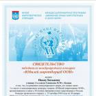 оон