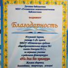 Литературный  праздник «Хорошая книга – твой друг навсегда»168595