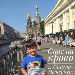 Спас на крови, Санкт-Петербург, июль 2021 г.
