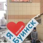 Путешествие в город Буинск