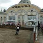 Агрыз.
