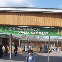 Праздник «Ураза-байрам»