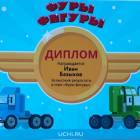 игра фуры-фигуры