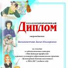 мои дипломы и грамоты118455