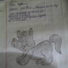 мой читательский дневник 2
