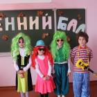 Осенний бал КК№10896349