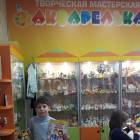 Творческая мастерская "Акварелька"75131