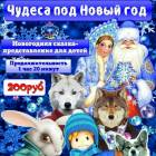 спектакаль