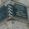 "Себер тракты "музее
