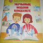 мои книги113438