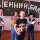Осенний бал КК№10896373