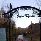 Парк на озере Харовое (Казань)