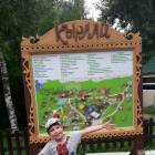 Парк "Кырлай"74835
