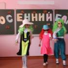 Осенний бал КК№10896387