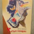 Мой любимый поэт