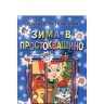 Новогодняя викторина в библиотеке