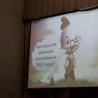 Детский федеральный университет75895