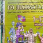 4 день соревнований 2