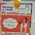 IMG_20171126_135549