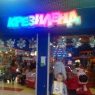КрезиЛенд 12
