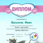 1 город добра