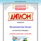 мои дипломы и грамоты118444