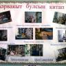 Баланнинская сельская библиотека